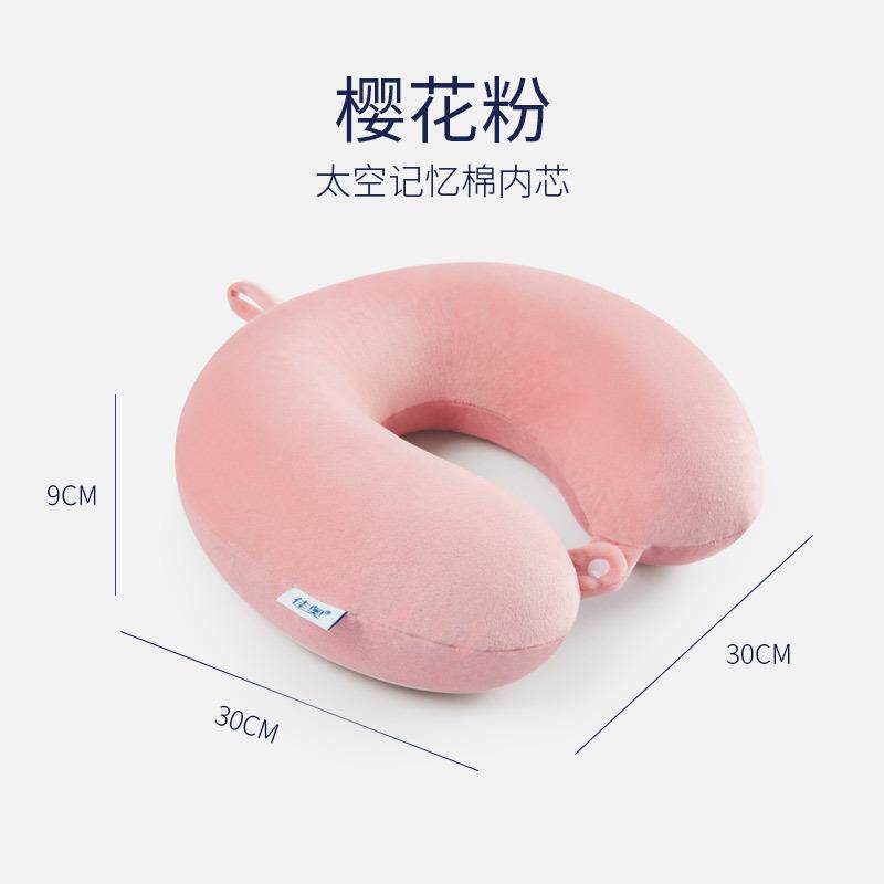 佳奥记忆棉U型枕头护颈枕颈椎U形旅行飞机头枕护脖子汽车午睡颈枕