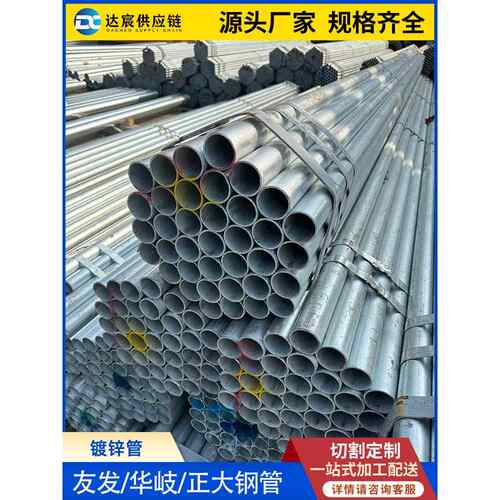 热镀锌管钢管6米空心圆管一寸水管6分4分铁管dn25dn50消防管钢材