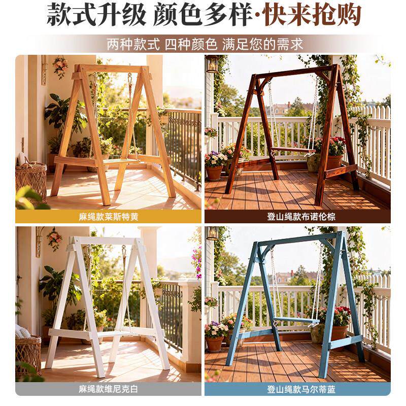 型网红室内小户阳台实木秋千QJ-001家庭单人小童吊家用椅荡秋千儿