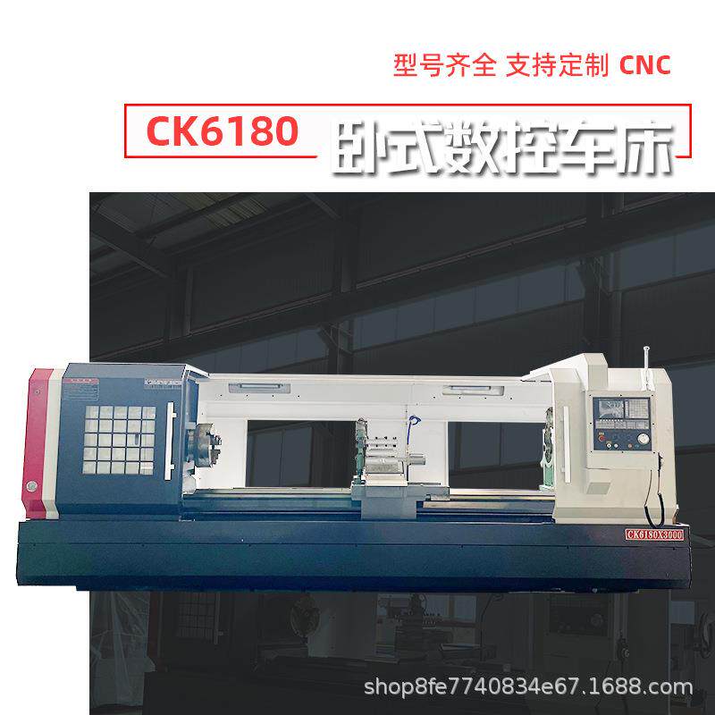 数控车床CK6180重型精密机床600导轨广数980系统手动卡盘配置可选