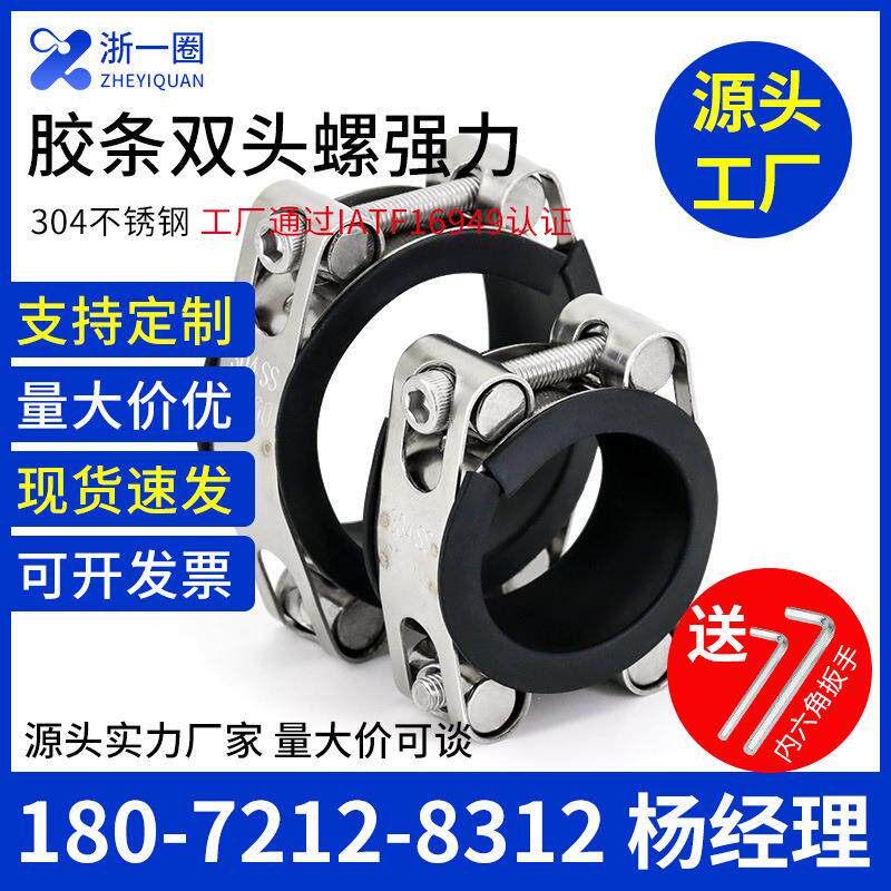 304不锈钢管道卡箍带胶条双头螺强力喉箍漏水漏气堵漏PVC补漏管