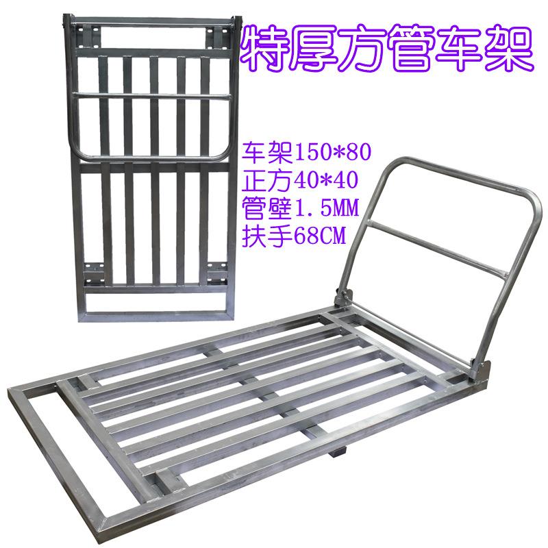 静音平板车推货车钢板手推车货车小推车折叠拉货车拖车方管车架