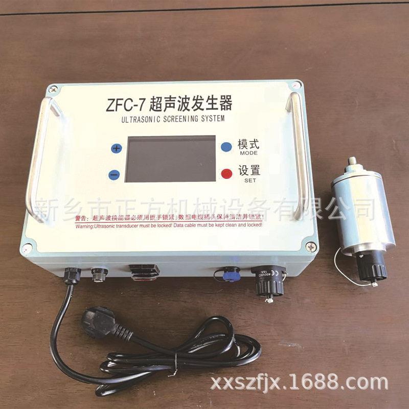 ZFC-7超声波发生器超声波振动筛电源外置超声波换能器