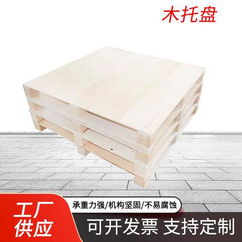 出口托盘免熏蒸木托盘免熏蒸托盘免熏蒸卡板物流运输四面进叉托