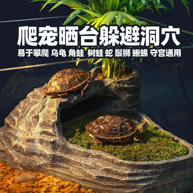 爬宠躲避屋静养躲避洞穴造景躲避窝蛇角蛙睫角守宫鬃狮乌龟晒背台
