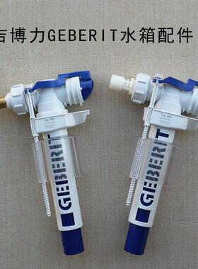 吉博力水箱配件马桶进水阀4分 3分丝口注水阀座便器TYP380上水阀