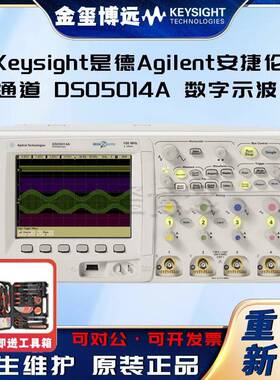 100MHz4通道DSO5014A数字示波器