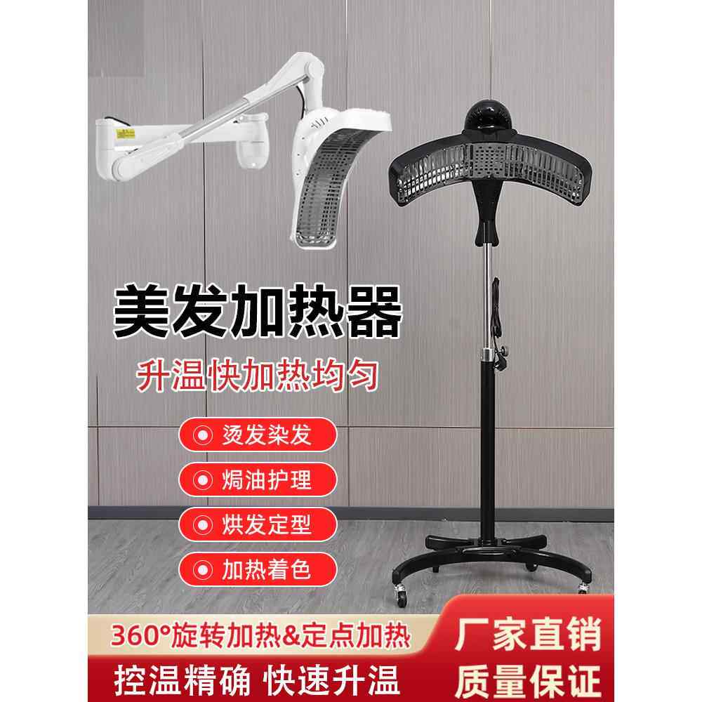 加热器理发店美发加热器冷烫机器烫发加热器美发店理发店发廊专用