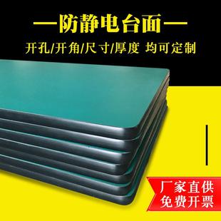定制防静电工作台面板流水线维修工装桌面板实验室操作台承重面板