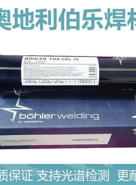 伯基乐25406SM0/ERNiCr条9M0-3镍焊04L/ER385耐腐蚀焊条3.2-4.0mm