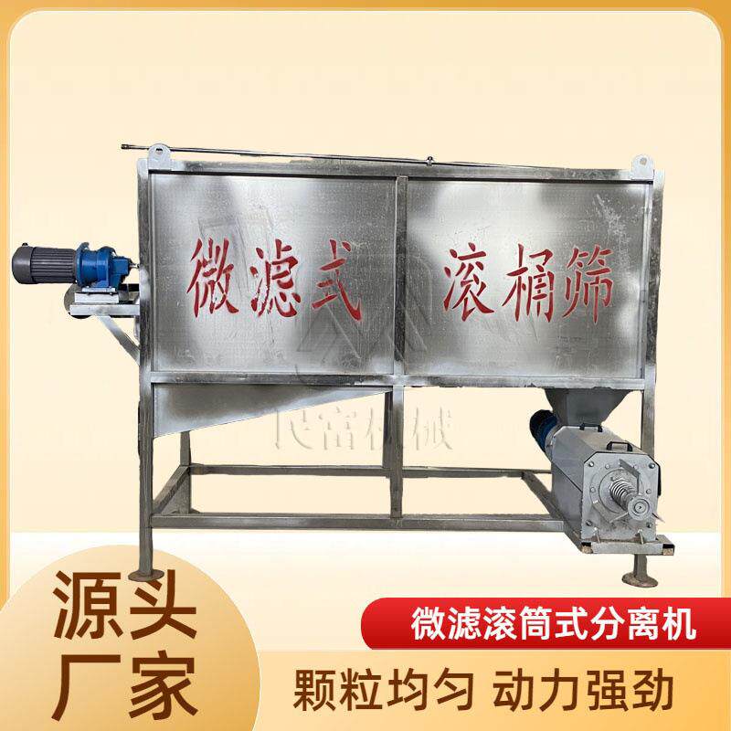 水泡牛粪猪粪干湿分离机泔水红薯渣脱水机纸浆药渣螺旋挤干机
