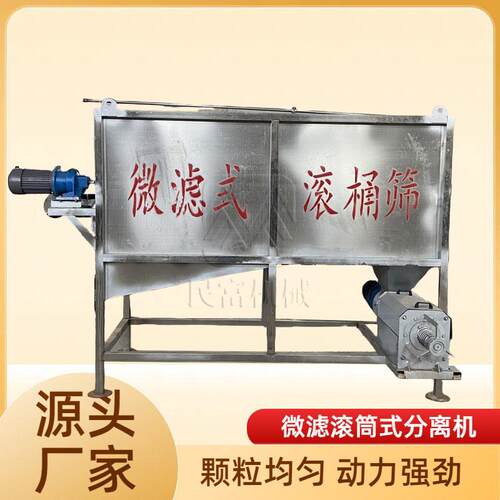 水泡牛粪猪粪干湿分离机泔水红薯渣脱水机纸浆药渣螺旋挤干机
