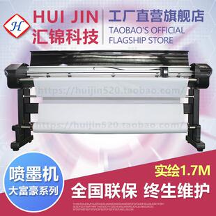汇锦双喷高速喷墨机服装绘图仪cad纸样唛架机家具标识制版打印机