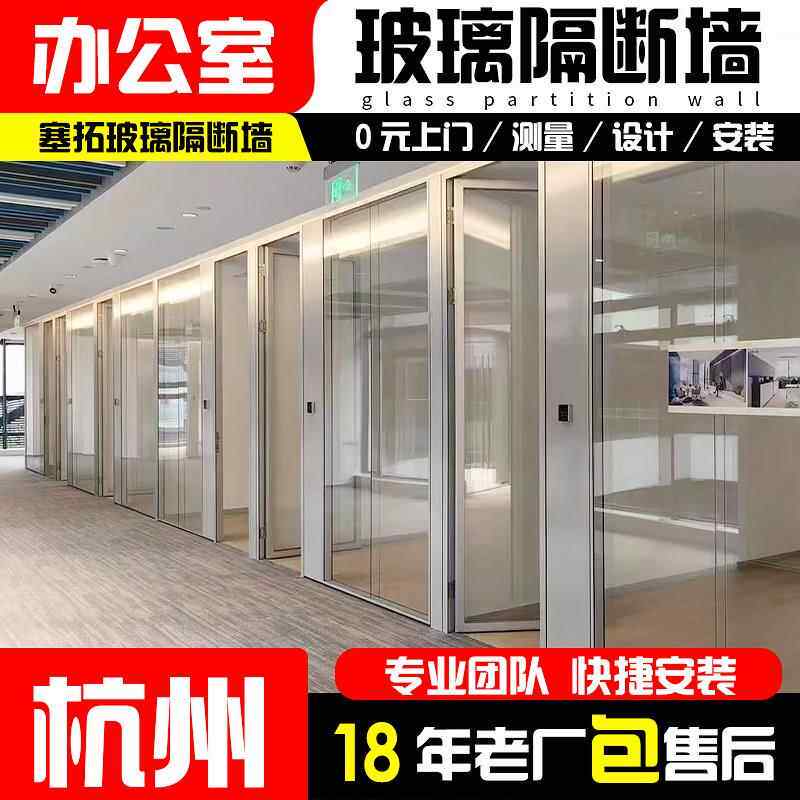 杭州办公室玻璃隔断墙铝合金中空内置百叶高隔断双层钢化玻璃隔音