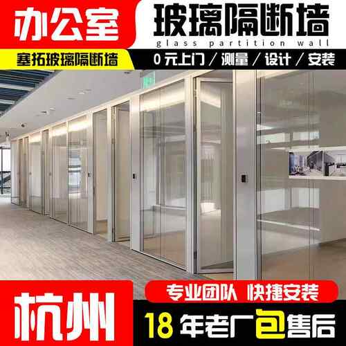杭州办公室玻璃隔断墙铝合金中空内置百叶高隔断双层钢化玻璃隔音