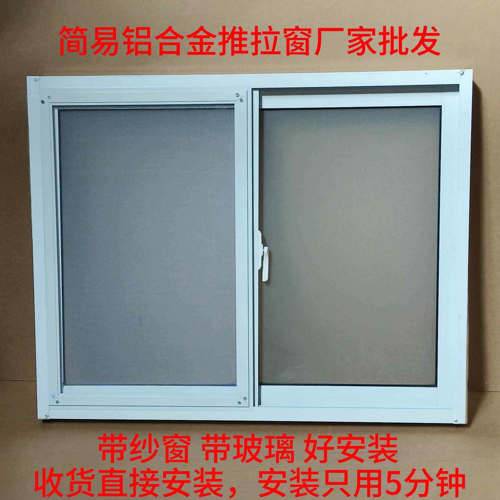 铝合金窗户农村自建房用通风窗厕所窗厨房用推拉窗户厂房窗可定制