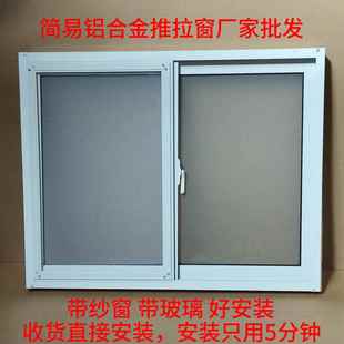 铝合金窗户农村自建房用通风窗厕所窗厨房用推拉窗户厂房窗可定制