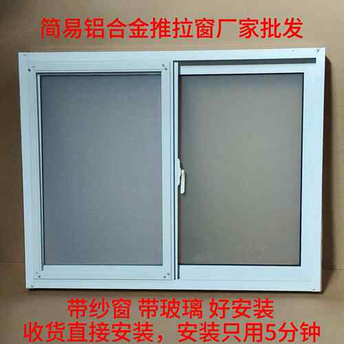 铝合金窗户农村自建房用通风窗厕所窗厨房用推拉窗户厂房窗可定制