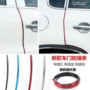 饰用品 车门防撞条电镀亮面门边防擦防刮汽车保护贴胶条车身通用装