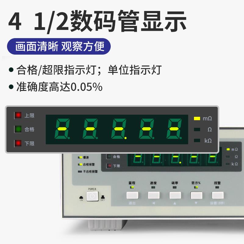 华知科直流低电阻测试仪高精度微欧姆计毫欧表开尔文精密测量仪器