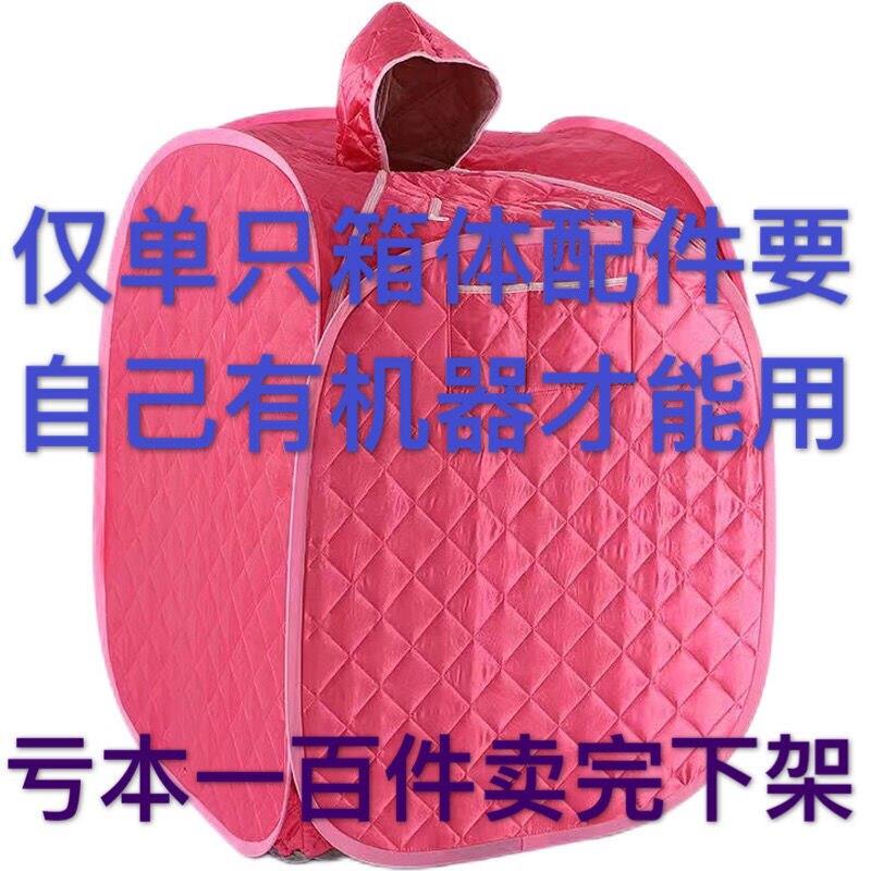 (仅箱体)桑拿浴箱汗蒸箱家用月子发汗双人可折叠全身熏蒸房家庭用