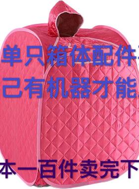 (仅箱体)桑拿浴箱汗蒸箱家用月子发汗双人可折叠全身熏蒸房家庭用
