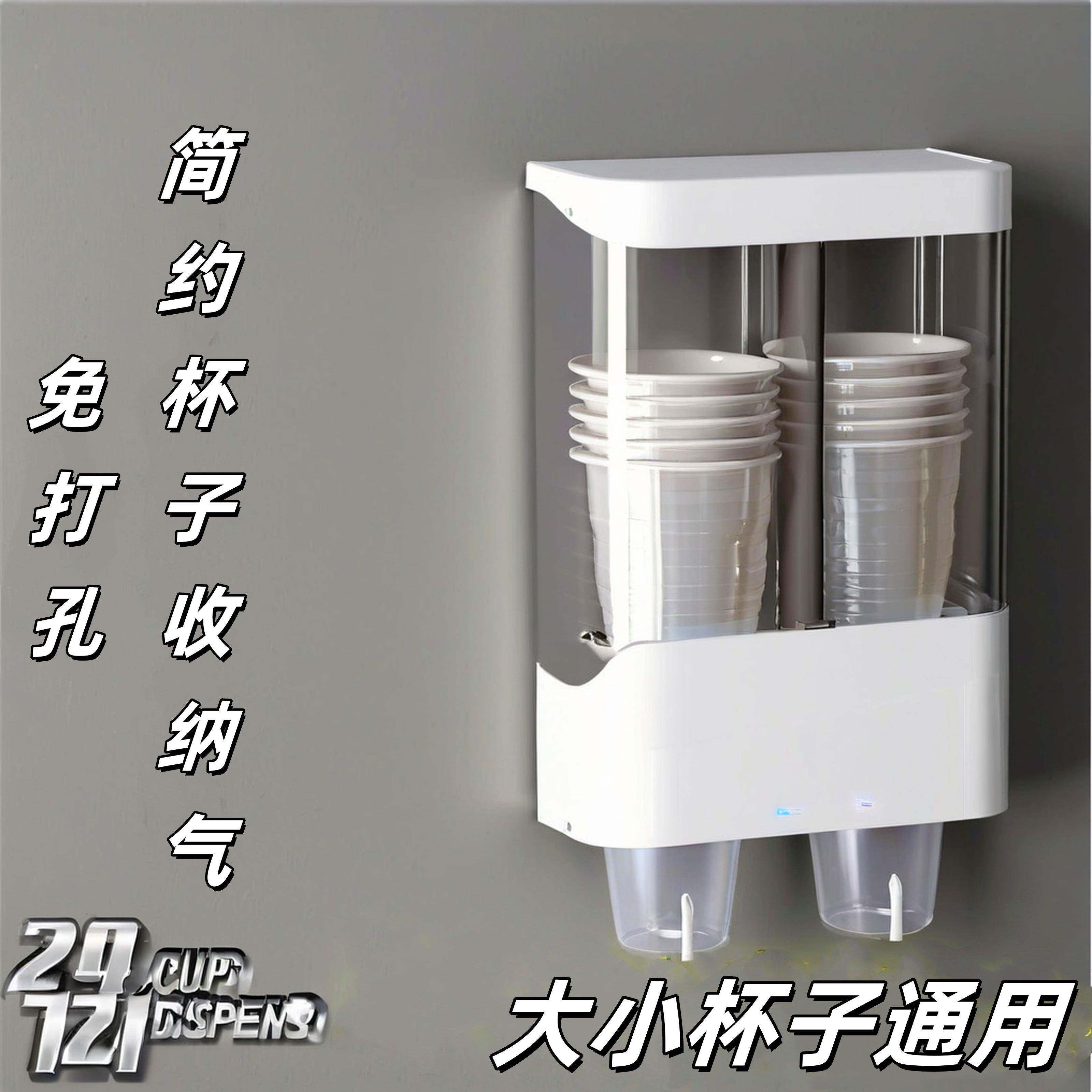 一次性杯子取杯器壁挂式饮水机旁高级放纸杯架水杯收纳吧台置物架