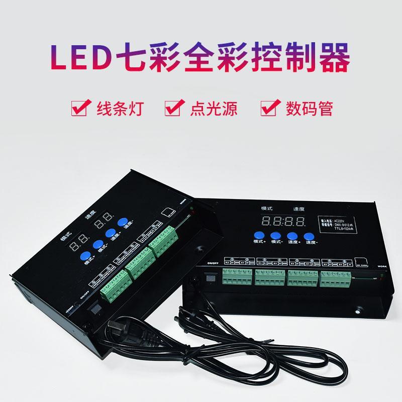LED数码管外控护栏管SD卡控制器全彩LED点光源七彩控制系统控制器