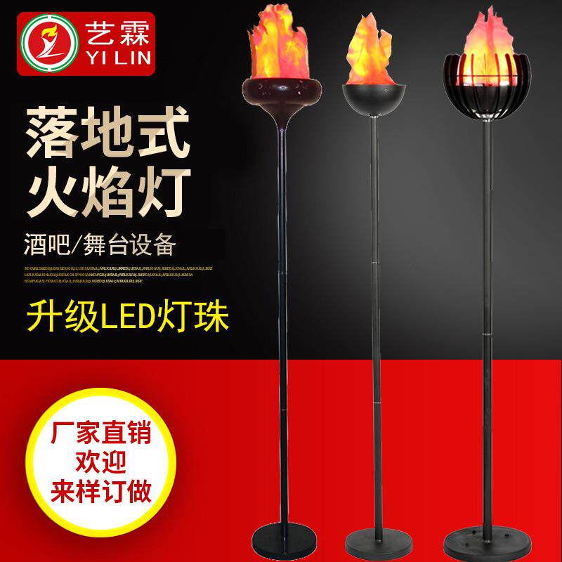 长杆立式火焰灯LED电子火盆大号仿真火盆灯婚庆酒吧KTV舞台装饰灯