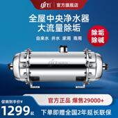 精瑞特自来水全屋中央净水器农村井水家用前置过滤大型净化软水机