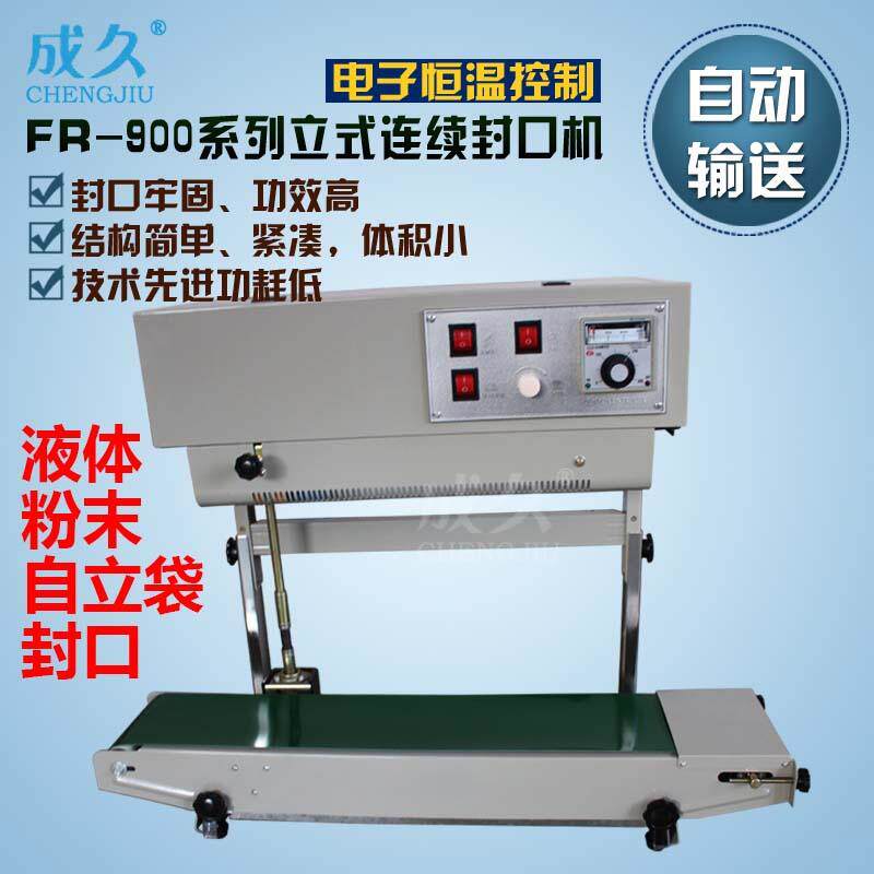 FR-900立卧两用自动薄膜封口机 立式连续封口机 立式袋液体封口机