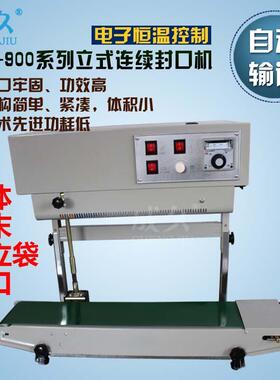 FR-900立卧两用自动薄膜封口机立式连续封口机立式袋液体封口机