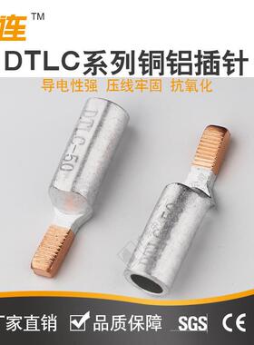 线鸭DTLC铜铝插针嘴型C45空开断路器光ZFX伏接线端子接端头