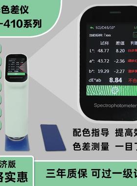 分光色差仪CS-410 彩谱分光测色仪CS-411 彩谱色差计CS-412