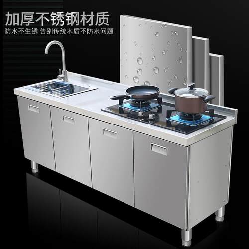 家用不AUI钢橱柜灶台柜柜水池柜洗菜锈一体储物阳台拐角出租房经