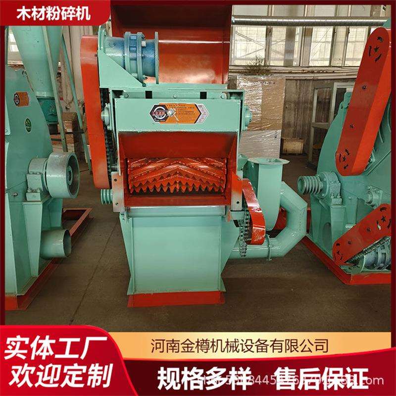 移动木材粉碎机家具厂边角料园林树枝原木打糠机厂家现货价格优惠