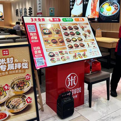 米村移动灯箱大屏落地广告牌餐饮立式发光点餐台充电式菜谱灯箱