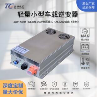 3kW车载逆变器DC300-750V转AC220V纯正弦波小型便携家用/户外电源