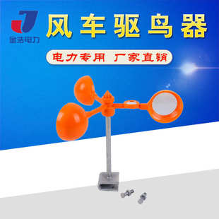 批发风车驱鸟器反光赶鸟器厂家直供果园防鸟风力旋转驱鸟神器