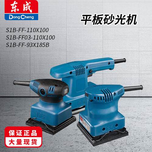 墙面打磨机S1B-FF-93*185B砂纸机腻子砂光机电动磨墙机平板砂