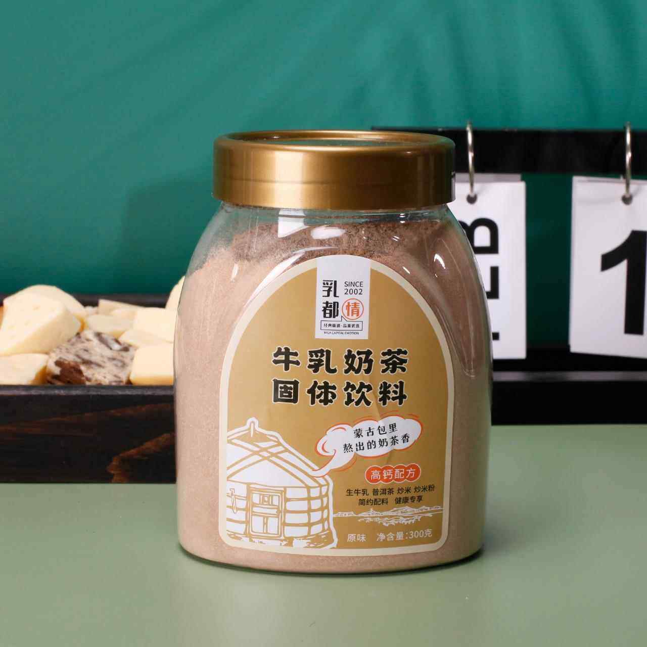 内蒙古乳都情牛乳奶茶高钙配方无植脂末蒙式咸味厚乳锅奶茶特产