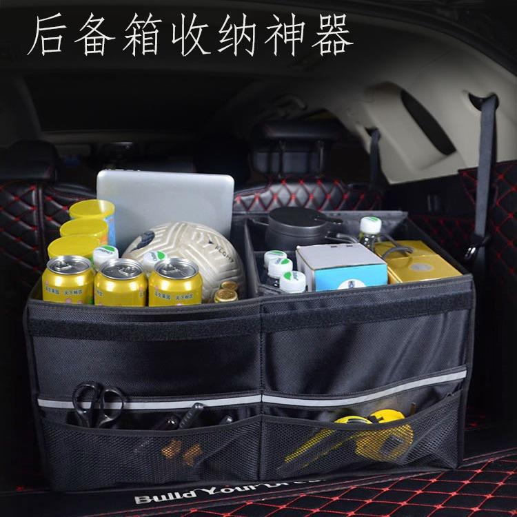 汽车后备箱箱车载整理储物箱车用后尾箱储物盒收纳防水折叠收纳