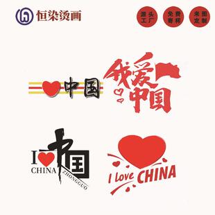 柯式 直销工厂直供热转印烫画贴中国国潮T恤图案印花烫图服装 新款