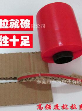 政信封袋易盒拉邮E561MS快递袋大卷易撕带5000米机贴易撕条子撕拆