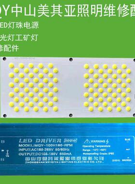 亚明照明LED驱动电源灯珠配件MQY美其亚投光灯防爆工矿灯安定器