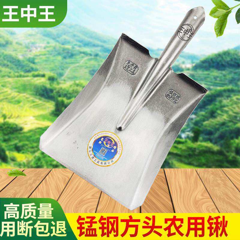 王中王农用方头钢锹锰钢加厚铁锹挖土铁杴铲子全钢方锹大号户外