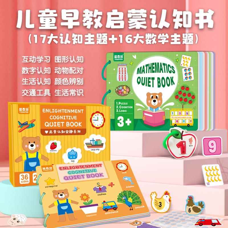 蒙氏安静书启蒙撕撕书黏贴diy材料包认知玩具益智手工魔术贴