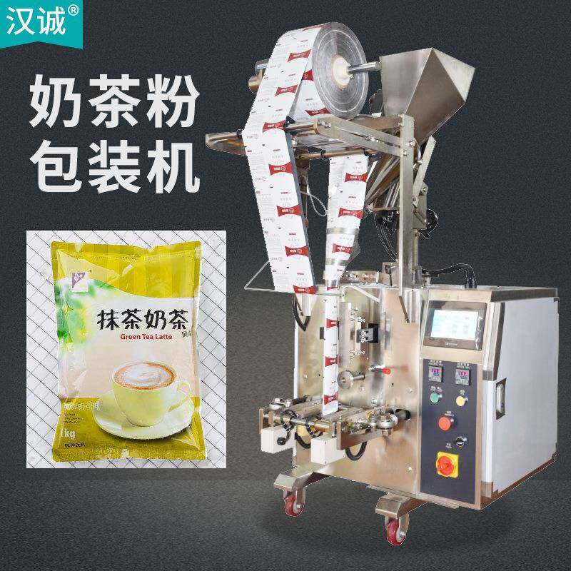 供应奶茶粉包装机袋装午后茶粉粉剂包装机全自动速溶茶粉包装机