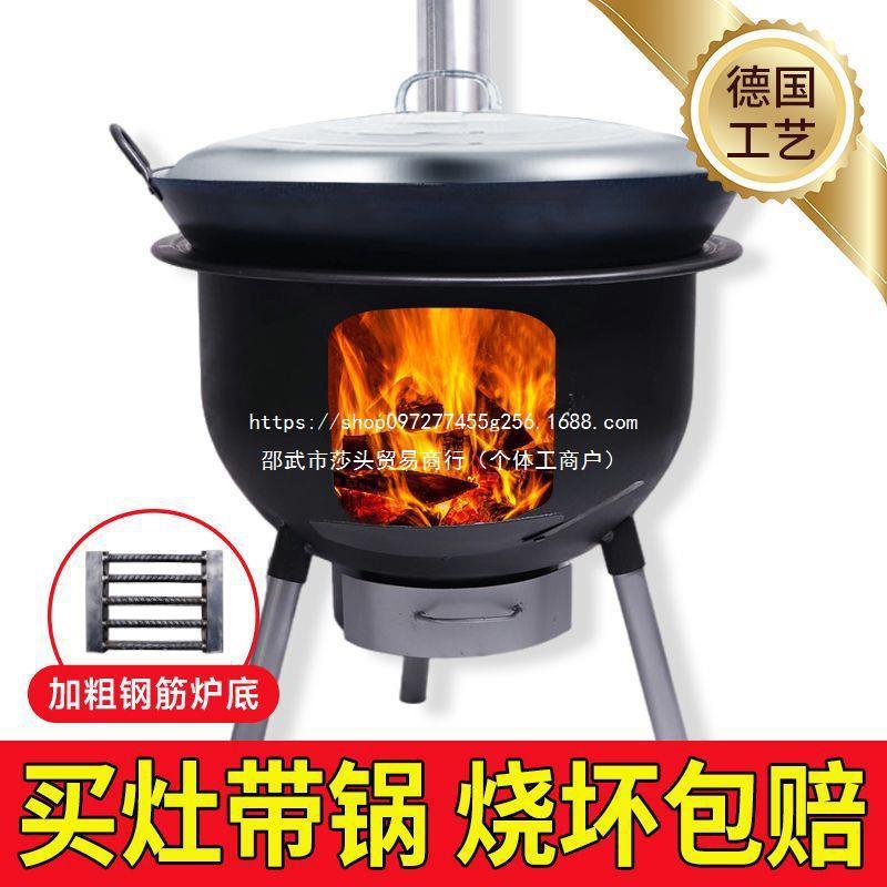 户外新款一体柴火炉灶新款柴火炉农村大锅铁锅灶台柴火灶生铁铸锅