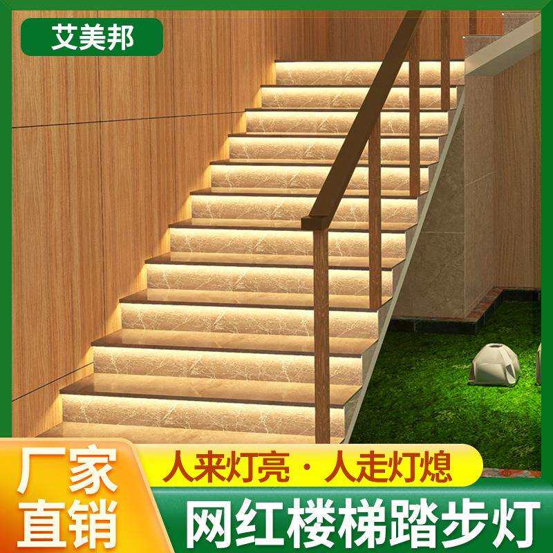 网红楼梯智能感应踏步灯台阶追光灯led灯带控制器流水灯线条灯